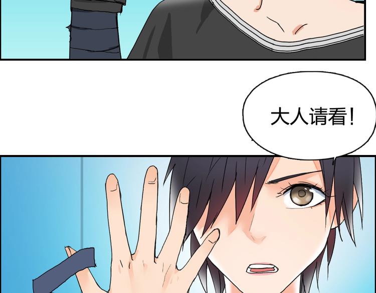 超能立方韩漫全集-第125话 魔纹无删减无遮挡章节图片 