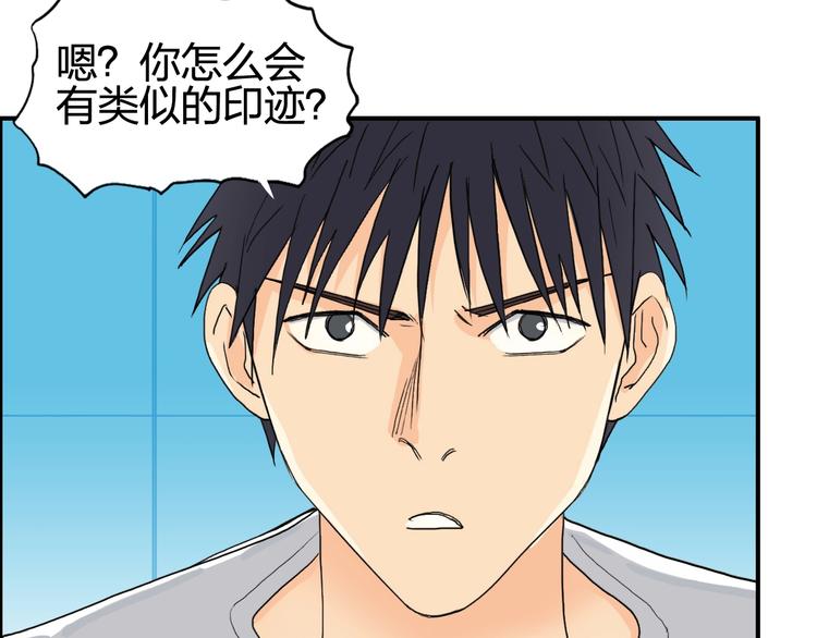 超能立方韩漫全集-第125话 魔纹无删减无遮挡章节图片 