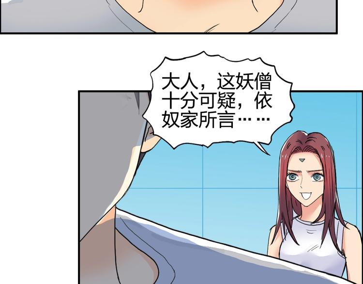 超能立方韩漫全集-第125话 魔纹无删减无遮挡章节图片 