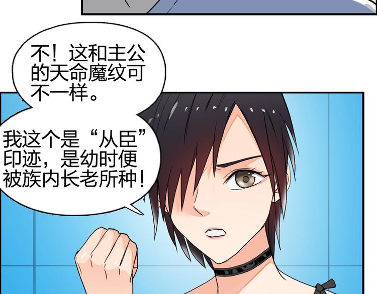 超能立方韩漫全集-第125话 魔纹无删减无遮挡章节图片 