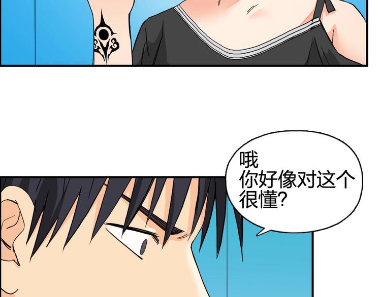 超能立方韩漫全集-第125话 魔纹无删减无遮挡章节图片 