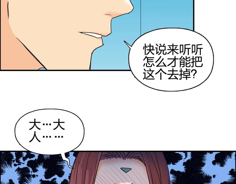 超能立方韩漫全集-第125话 魔纹无删减无遮挡章节图片 