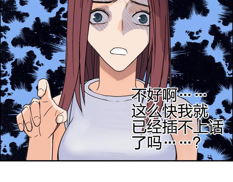 超能立方韩漫全集-第125话 魔纹无删减无遮挡章节图片 