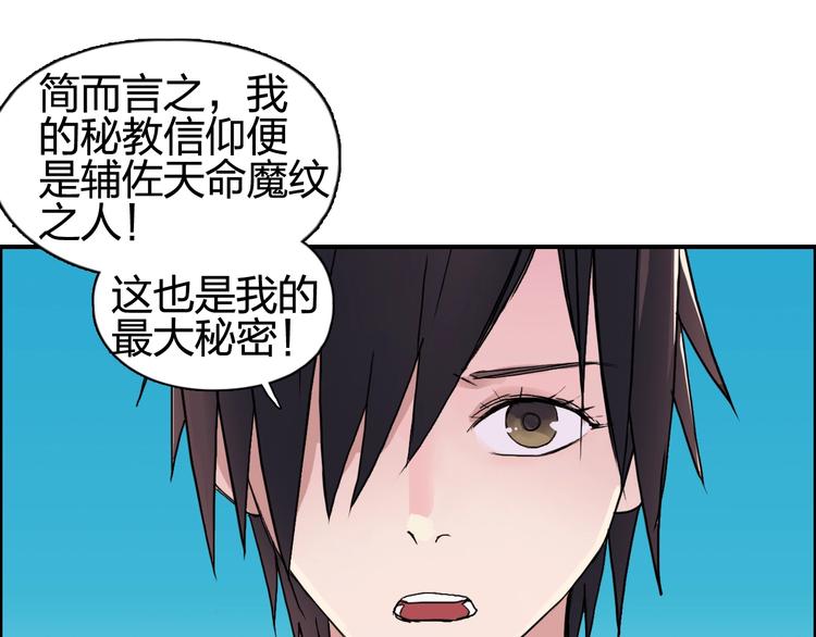 超能立方韩漫全集-第125话 魔纹无删减无遮挡章节图片 