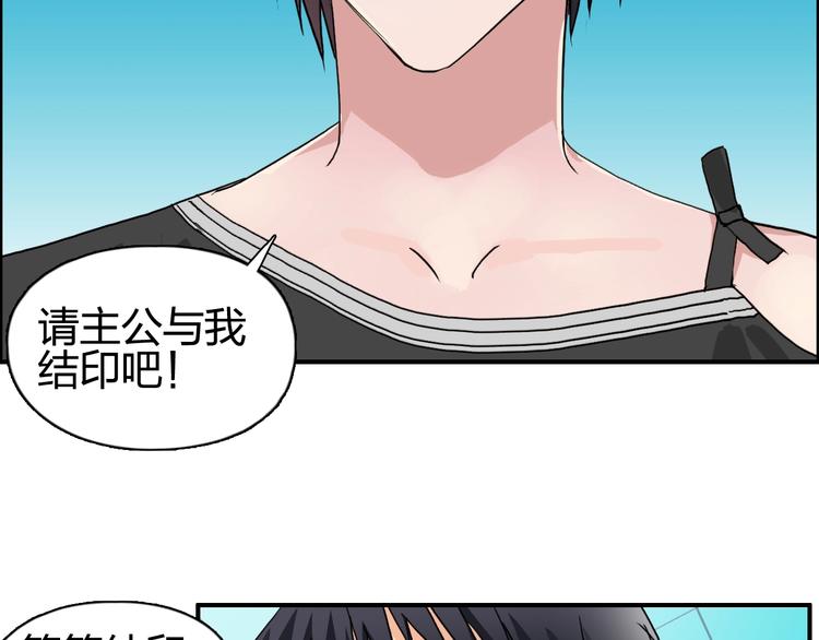 超能立方韩漫全集-第125话 魔纹无删减无遮挡章节图片 
