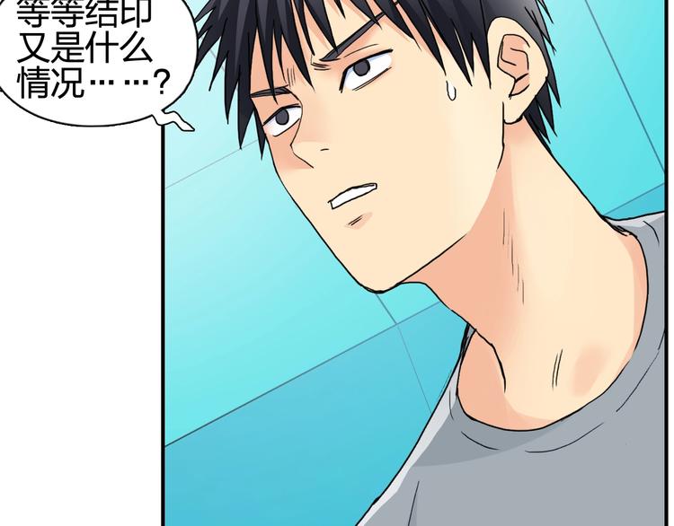 超能立方韩漫全集-第125话 魔纹无删减无遮挡章节图片 