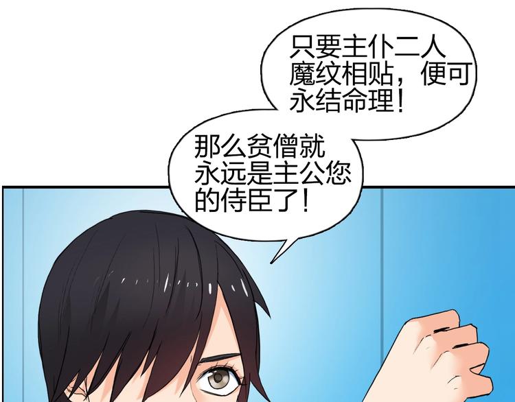 超能立方韩漫全集-第125话 魔纹无删减无遮挡章节图片 