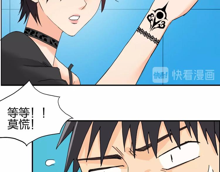 超能立方韩漫全集-第125话 魔纹无删减无遮挡章节图片 