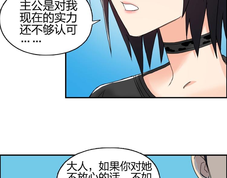 超能立方韩漫全集-第125话 魔纹无删减无遮挡章节图片 