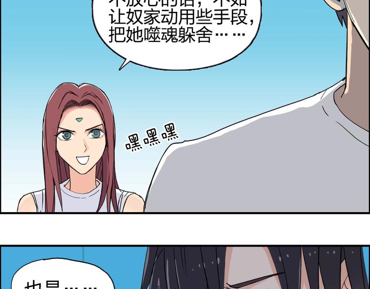 超能立方韩漫全集-第125话 魔纹无删减无遮挡章节图片 