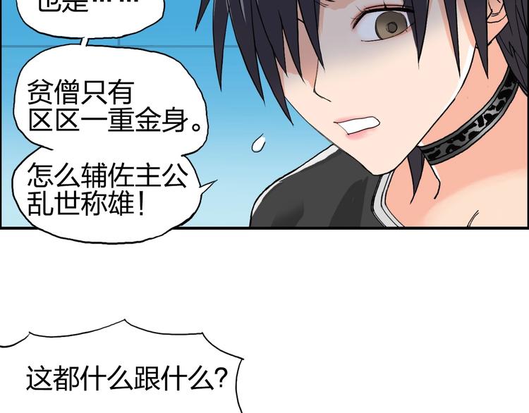 超能立方韩漫全集-第125话 魔纹无删减无遮挡章节图片 