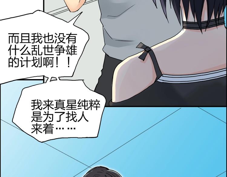 超能立方韩漫全集-第125话 魔纹无删减无遮挡章节图片 