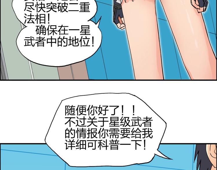超能立方韩漫全集-第125话 魔纹无删减无遮挡章节图片 