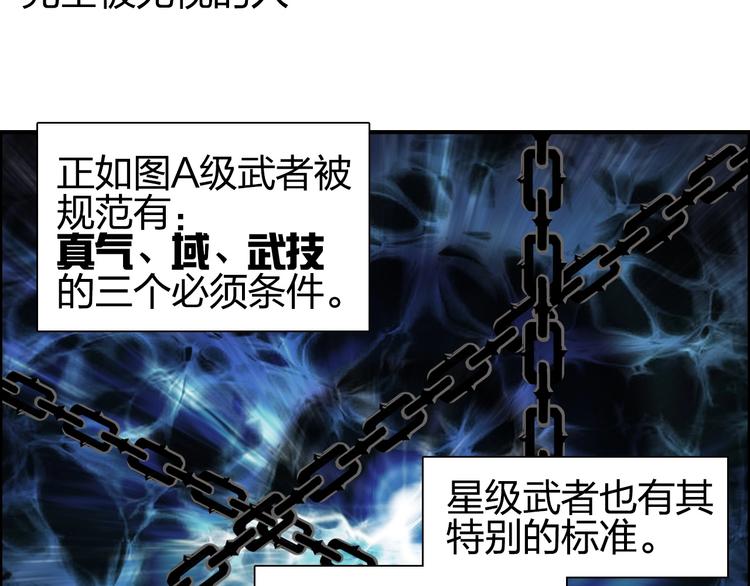 超能立方韩漫全集-第125话 魔纹无删减无遮挡章节图片 