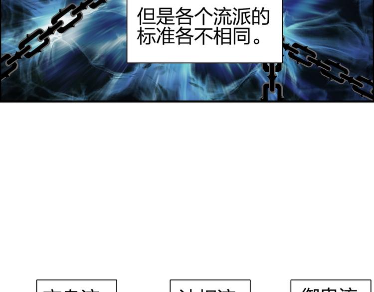 超能立方韩漫全集-第125话 魔纹无删减无遮挡章节图片 
