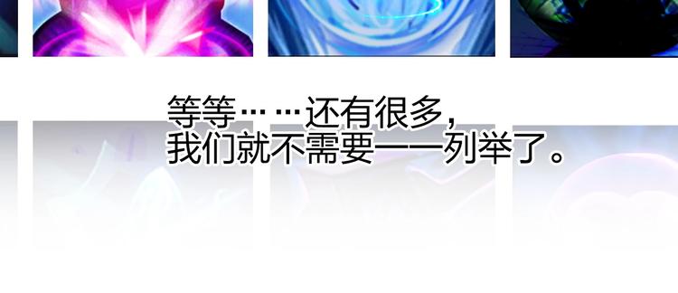 超能立方韩漫全集-第125话 魔纹无删减无遮挡章节图片 
