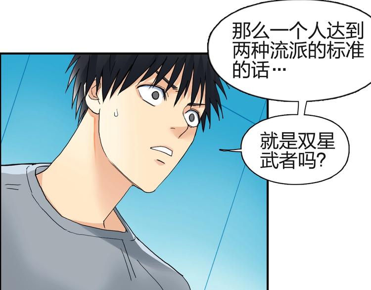 超能立方韩漫全集-第125话 魔纹无删减无遮挡章节图片 