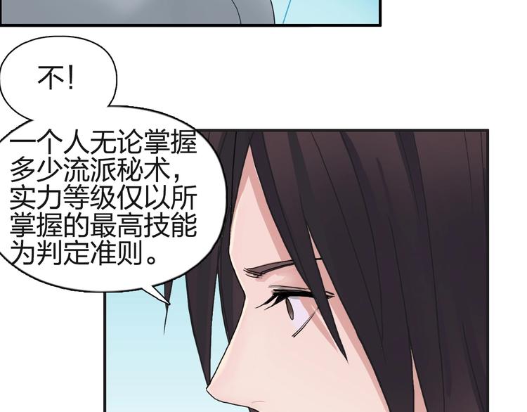 超能立方韩漫全集-第125话 魔纹无删减无遮挡章节图片 