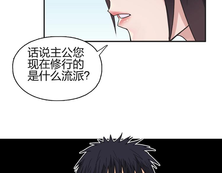 超能立方韩漫全集-第125话 魔纹无删减无遮挡章节图片 