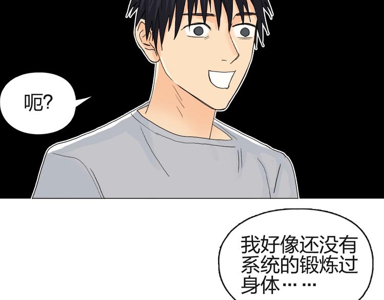 超能立方韩漫全集-第125话 魔纹无删减无遮挡章节图片 