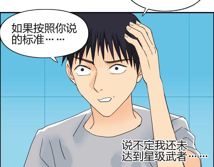 超能立方韩漫全集-第125话 魔纹无删减无遮挡章节图片 
