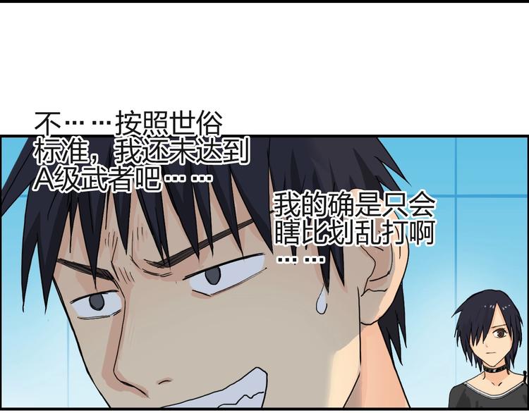 超能立方韩漫全集-第125话 魔纹无删减无遮挡章节图片 