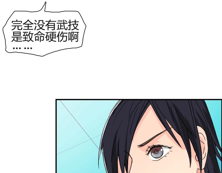 超能立方韩漫全集-第125话 魔纹无删减无遮挡章节图片 