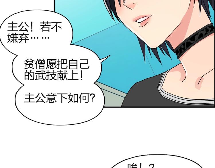 超能立方韩漫全集-第125话 魔纹无删减无遮挡章节图片 