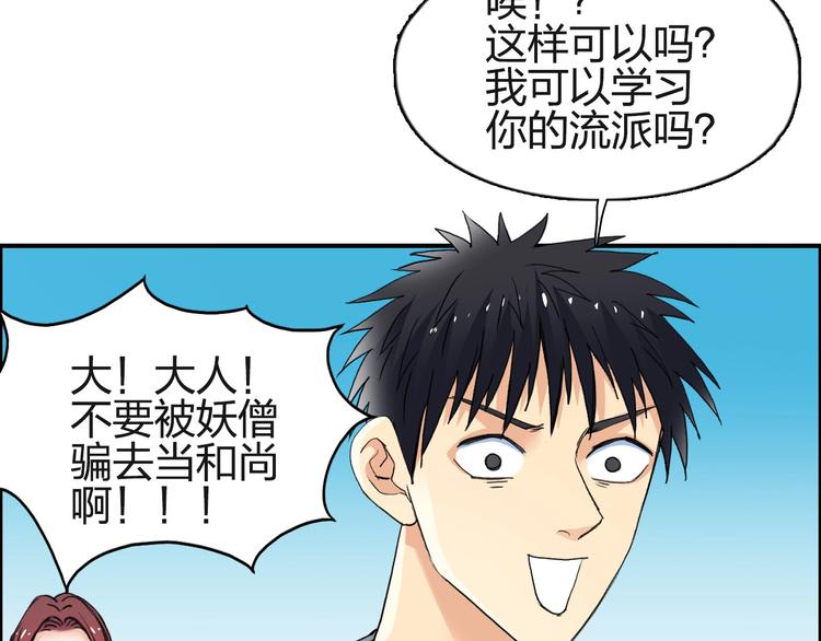 超能立方韩漫全集-第125话 魔纹无删减无遮挡章节图片 