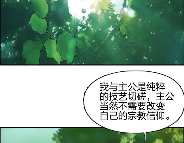 超能立方韩漫全集-第125话 魔纹无删减无遮挡章节图片 