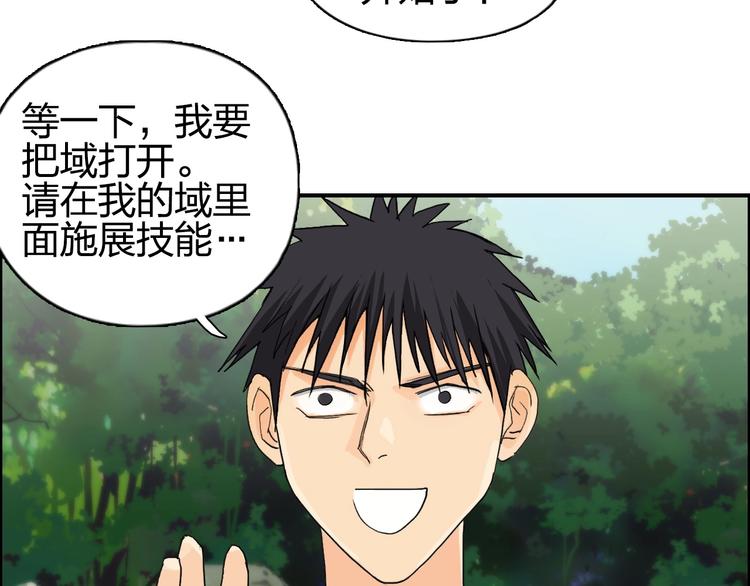 超能立方韩漫全集-第125话 魔纹无删减无遮挡章节图片 