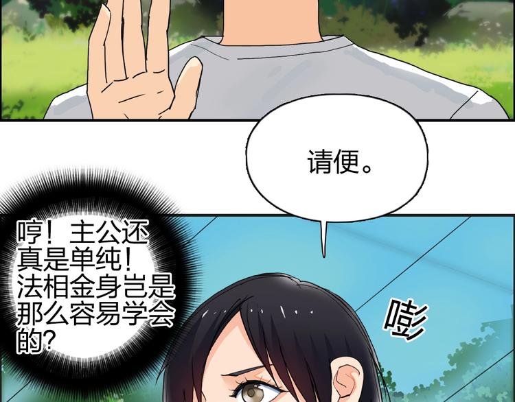 超能立方韩漫全集-第125话 魔纹无删减无遮挡章节图片 