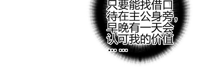 超能立方韩漫全集-第125话 魔纹无删减无遮挡章节图片 