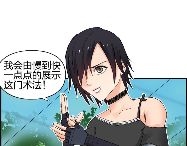 超能立方韩漫全集-第125话 魔纹无删减无遮挡章节图片 