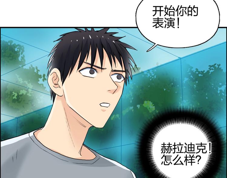 超能立方韩漫全集-第125话 魔纹无删减无遮挡章节图片 
