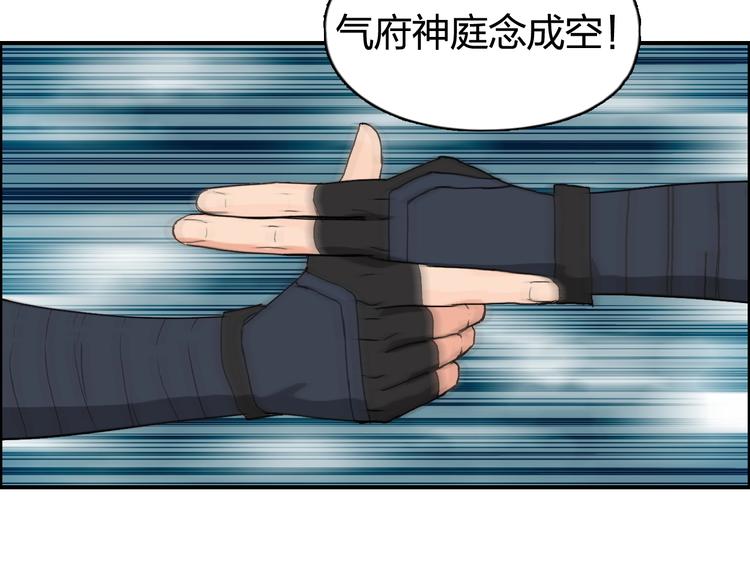 超能立方韩漫全集-第125话 魔纹无删减无遮挡章节图片 