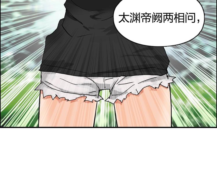 超能立方韩漫全集-第125话 魔纹无删减无遮挡章节图片 