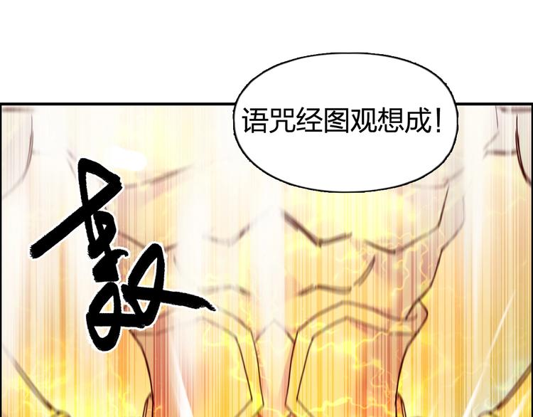 超能立方韩漫全集-第125话 魔纹无删减无遮挡章节图片 