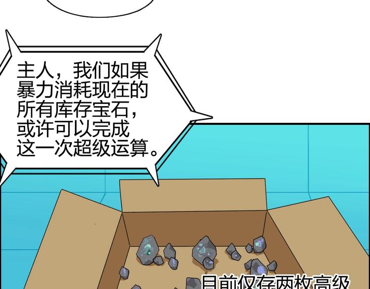 超能立方韩漫全集-第126话 血红立方无删减无遮挡章节图片 