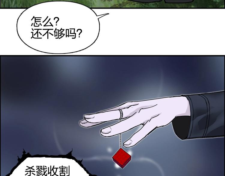超能立方韩漫全集-第126话 血红立方无删减无遮挡章节图片 