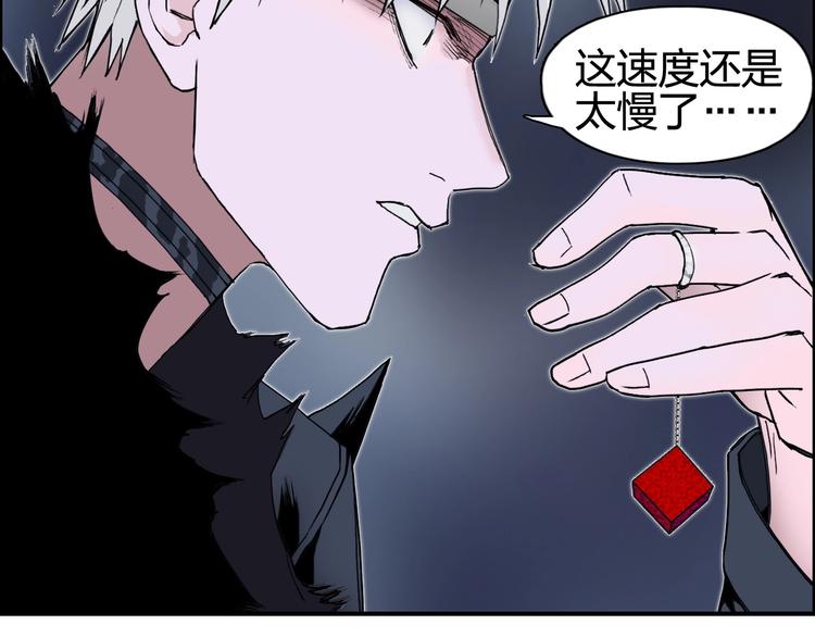 超能立方韩漫全集-第126话 血红立方无删减无遮挡章节图片 