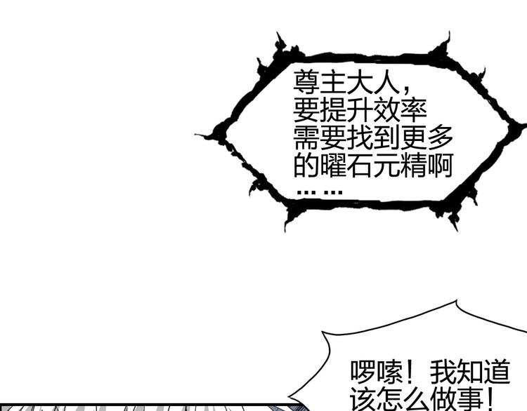 超能立方韩漫全集-第126话 血红立方无删减无遮挡章节图片 
