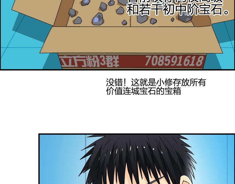 超能立方韩漫全集-第126话 血红立方无删减无遮挡章节图片 