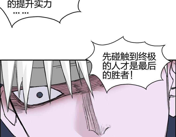 超能立方韩漫全集-第126话 血红立方无删减无遮挡章节图片 