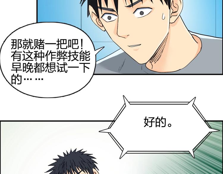 超能立方韩漫全集-第126话 血红立方无删减无遮挡章节图片 