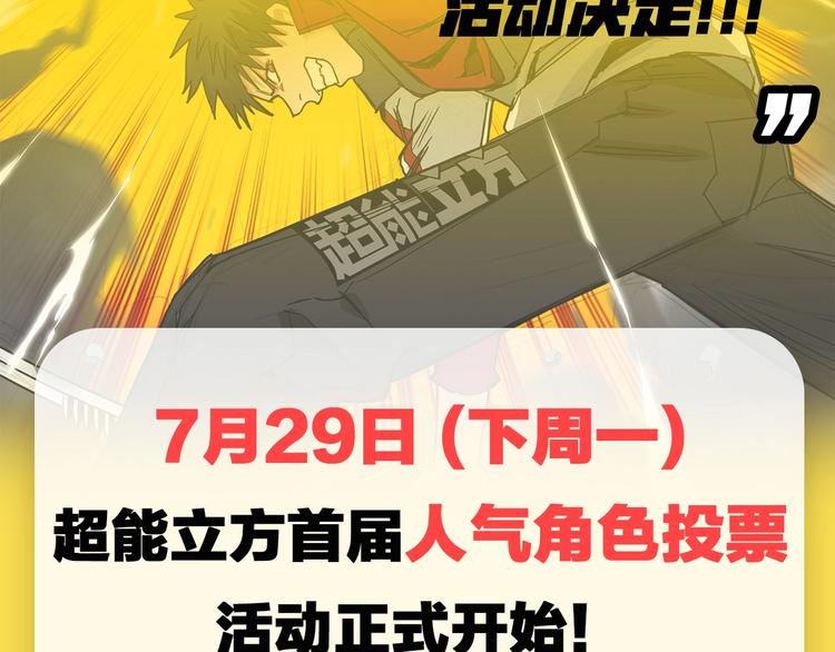 超能立方韩漫全集-第126话 血红立方无删减无遮挡章节图片 
