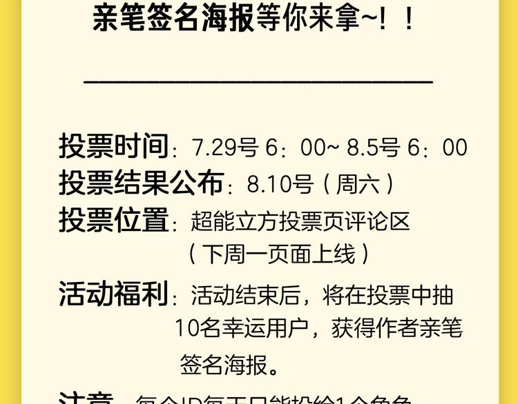 超能立方韩漫全集-第126话 血红立方无删减无遮挡章节图片 