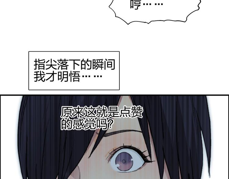 超能立方韩漫全集-第126话 血红立方无删减无遮挡章节图片 
