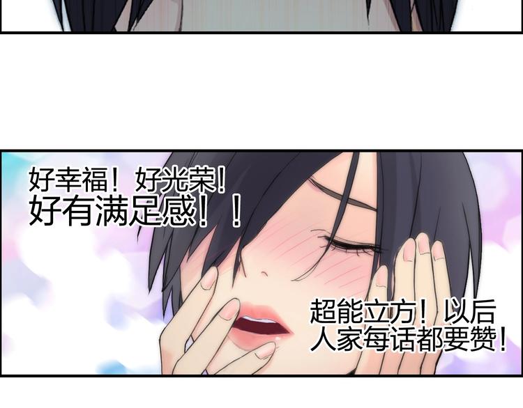 超能立方韩漫全集-第126话 血红立方无删减无遮挡章节图片 