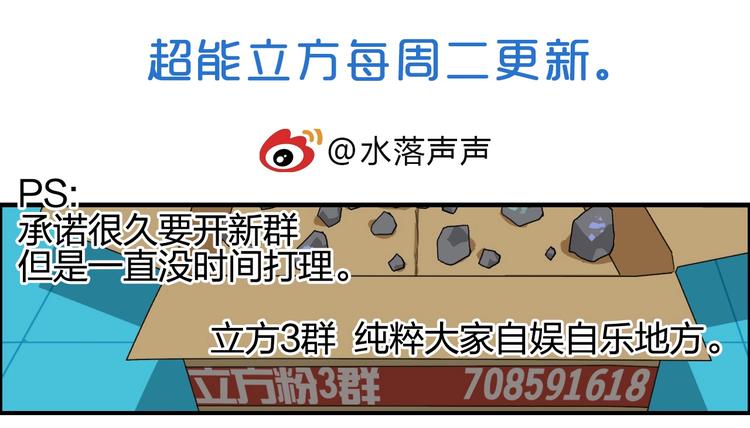 超能立方韩漫全集-第126话 血红立方无删减无遮挡章节图片 